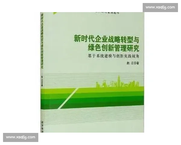 体育运动战略分析与创新实践探索提升竞技水平的有效路径